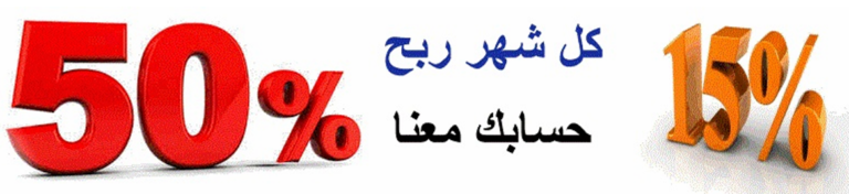 الربح من الفوركس